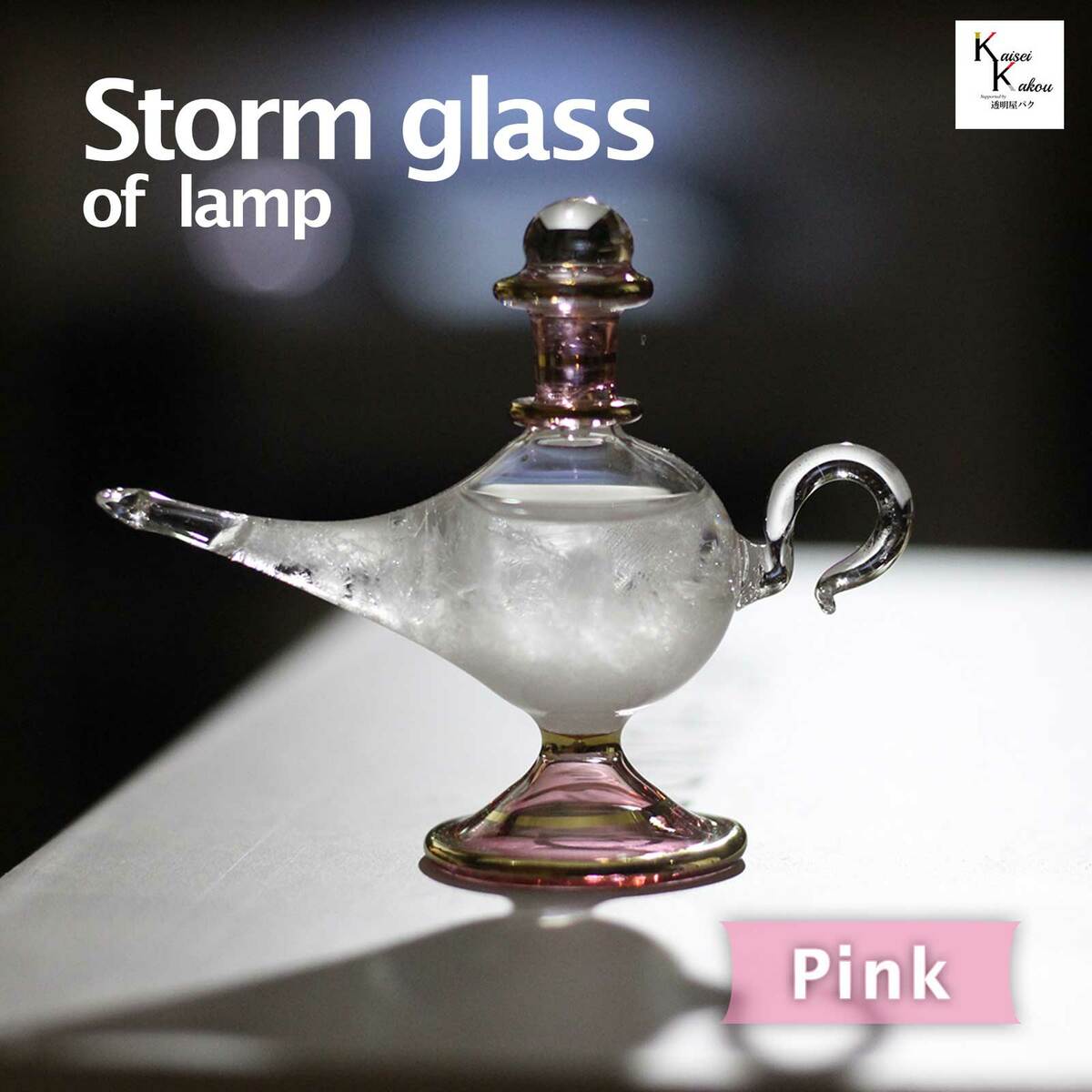 楽天市場】「ストームグラス ランプ セレクト」 エジプト プレゼント