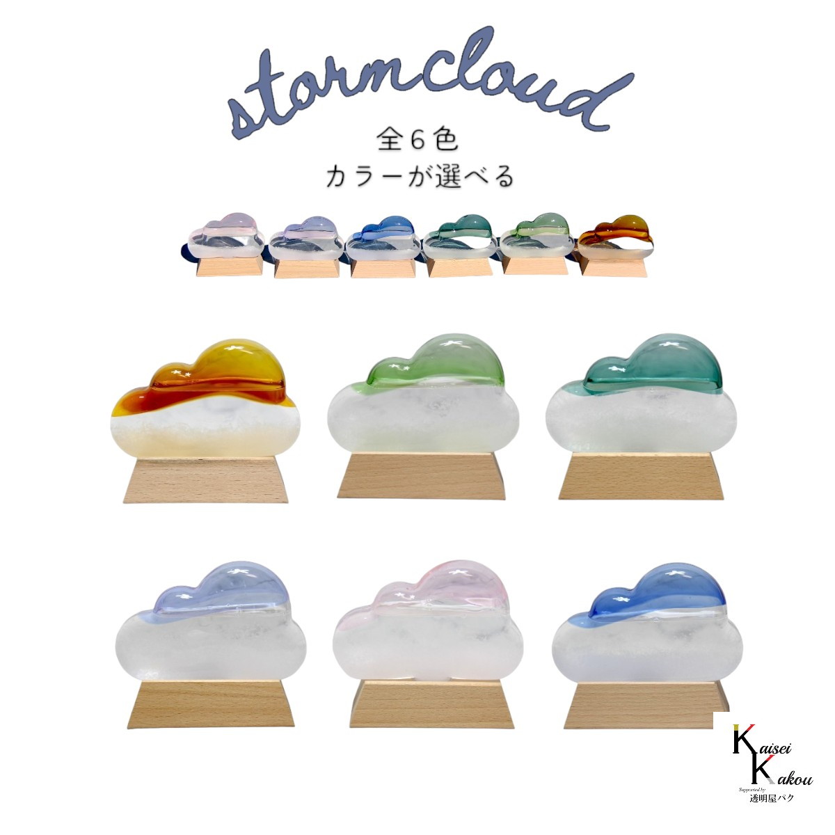 楽天市場】お天気管 星形 ストームグラス フィッツロイ ミニ ボトル