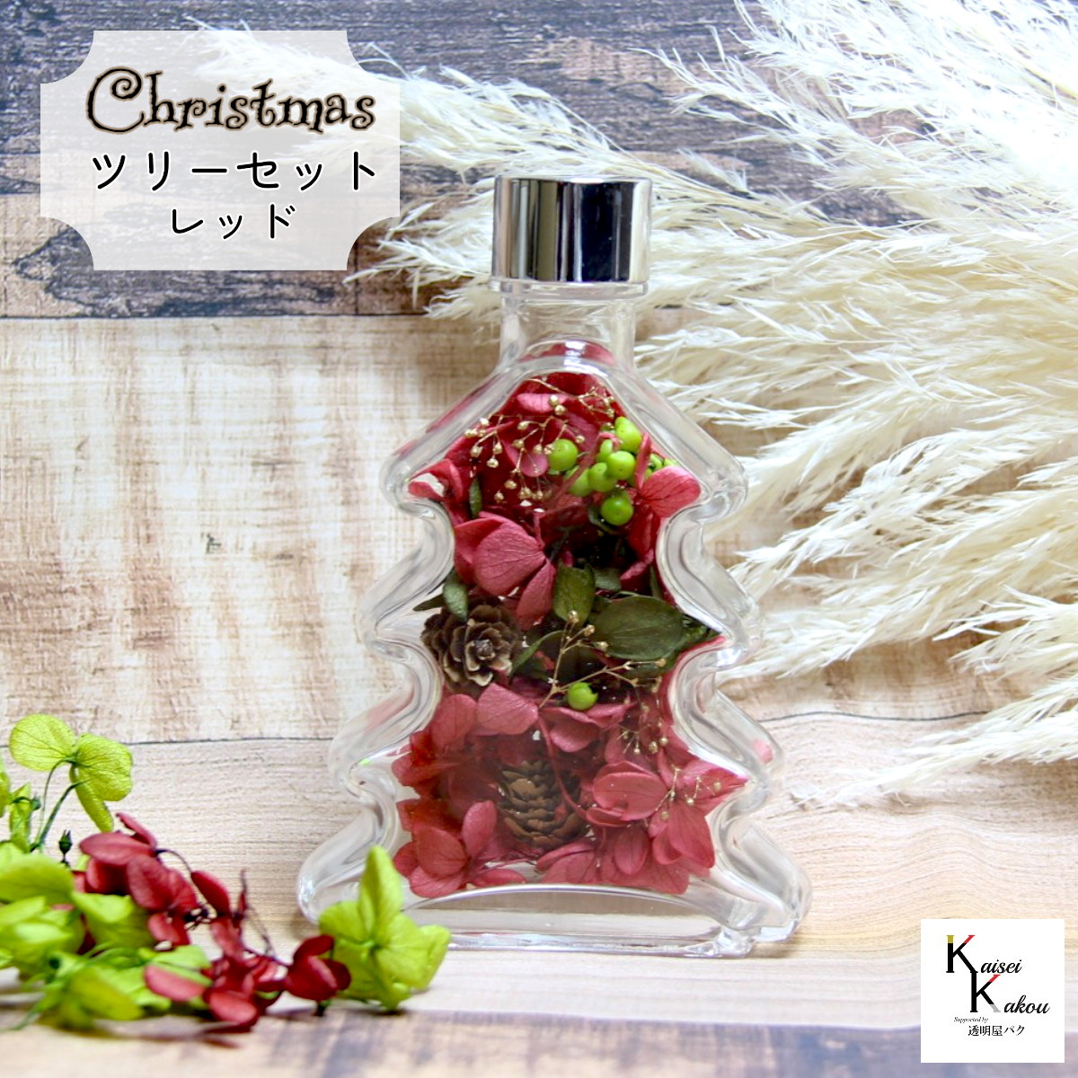 楽天市場】X'masの飾りに [クリスマスツリー:木の実のツリー