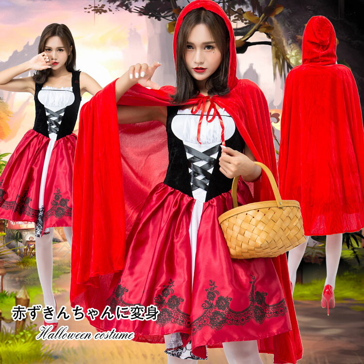 楽天市場 オーフォックス Oxfox 赤ずきんちゃん コスチューム 2点セット ハロウィン 衣装 大人用 コスプレ 可愛い 仮装パーティー 160 旅行グッズ専門店 Kroeus