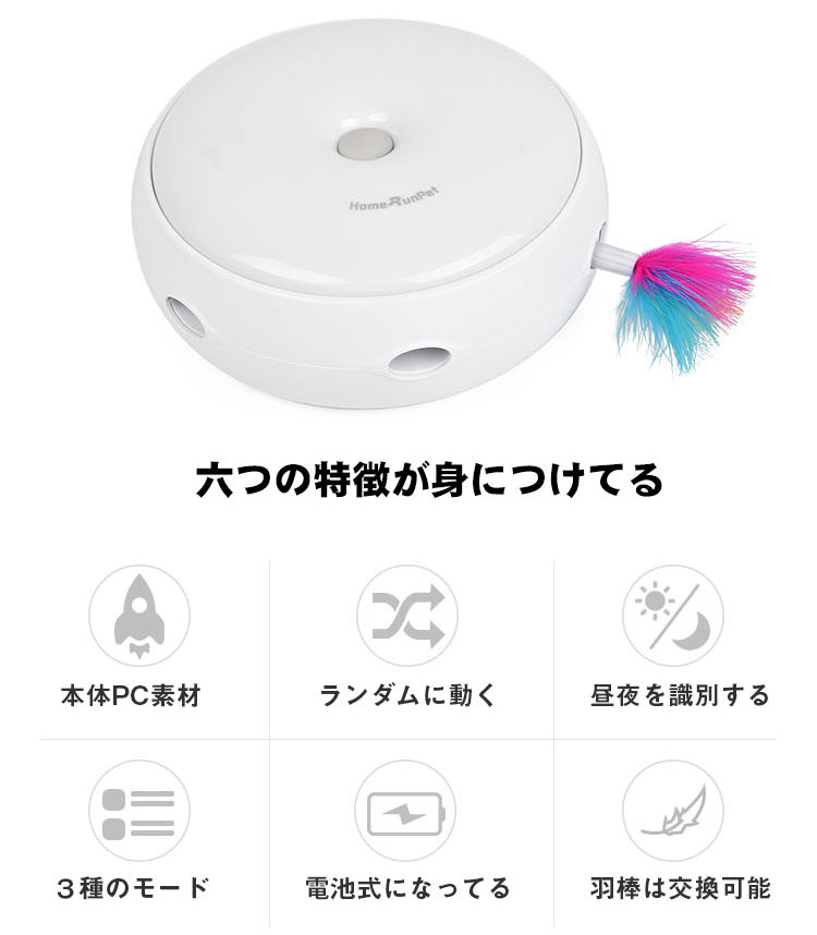 楽天市場 Homerunpet 猫 おもちゃ 電動猫じゃらし 3つモード電動 羽のおもちゃ 交換用羽付き Ledライト 運動不足対策 ペット用品 ホワイトmwj 玩具 遊具 ペット用品 旅行グッズ専門店 Kroeus