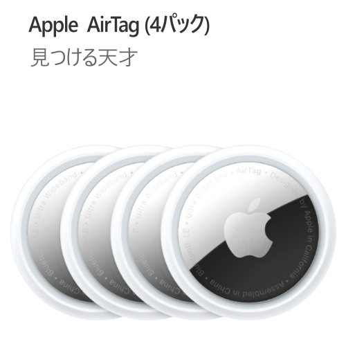 新品　未使用　Apple AirTag MX542ZP/A  純正　保証あり appl-eatap-01.jpg