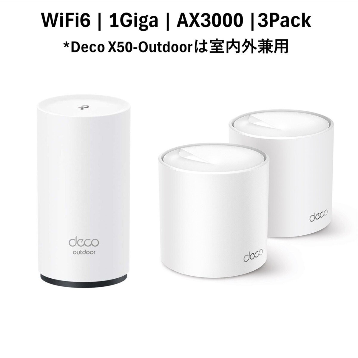 貨物輸送無料(沖縄・北海道・離島を除く)☆SDGs合従連衡協調主義バス発着場より送りとどける TP-Link Deco X50 2Pack+X50 Outdoor メッシュ無線LAN6 ルータ 2402＋574Mbps AX3000 IPoE IPv6相応う 3年引き受けるTP-Link Deco X50 2Pack + X50 Outdoor (北海道は1000円。沖縄・離島2000円自動小銃足し加える）