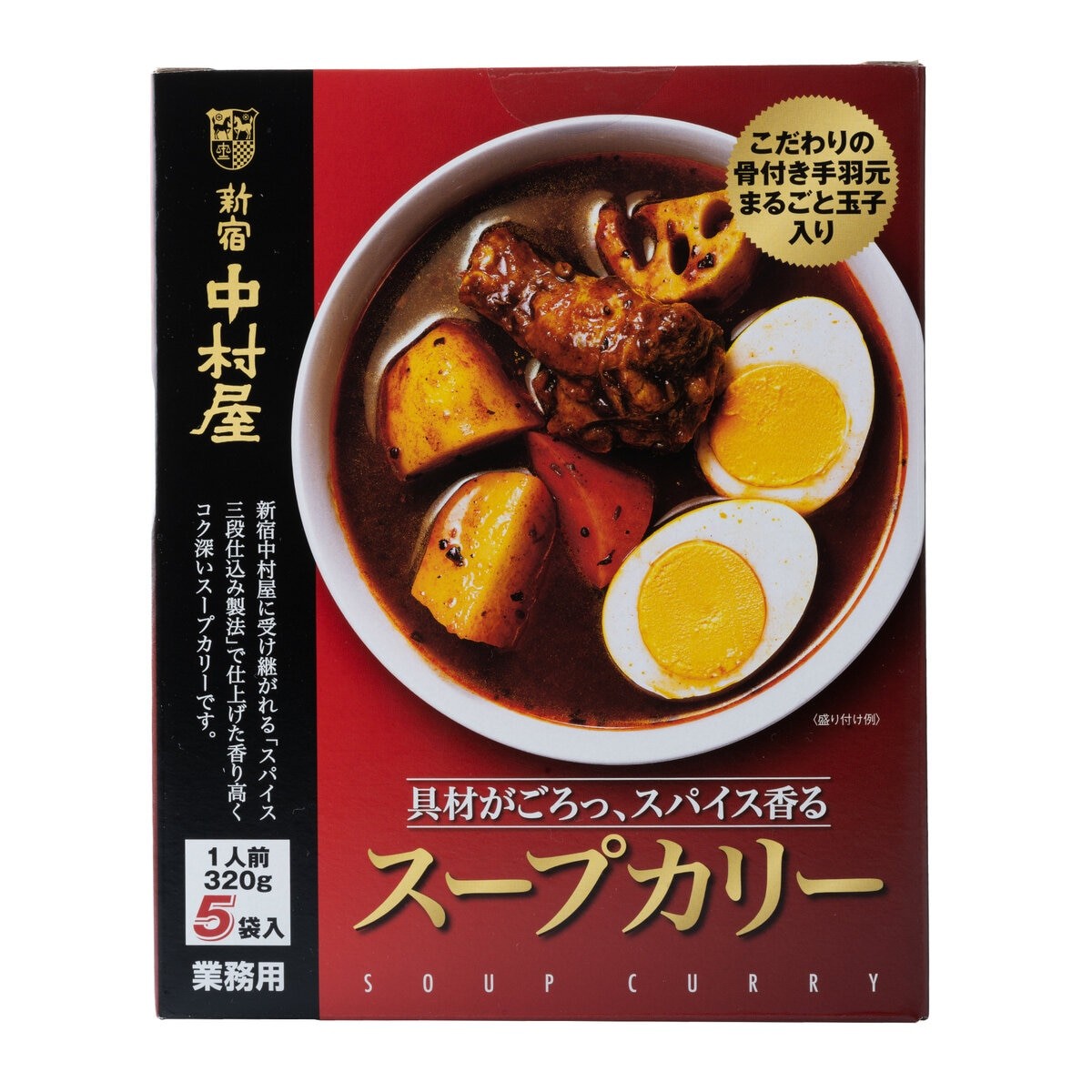 中村屋 - 専用ページ 新宿 中村屋 スープカリー compass1752301045.jpg