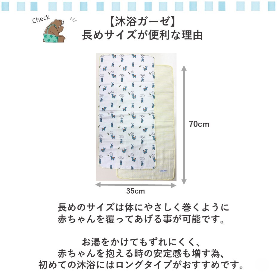 楽天市場 沐浴布 2枚セット 長め 綿100 長方形ガーゼ ベビーバス 赤ちゃん お風呂wガーゼ コットン かける布 ロングベビーギフト プレゼント くま クマ柄 男の子ダブルガーゼ 安心 素材 新生児 出産準備 ぱらぺり