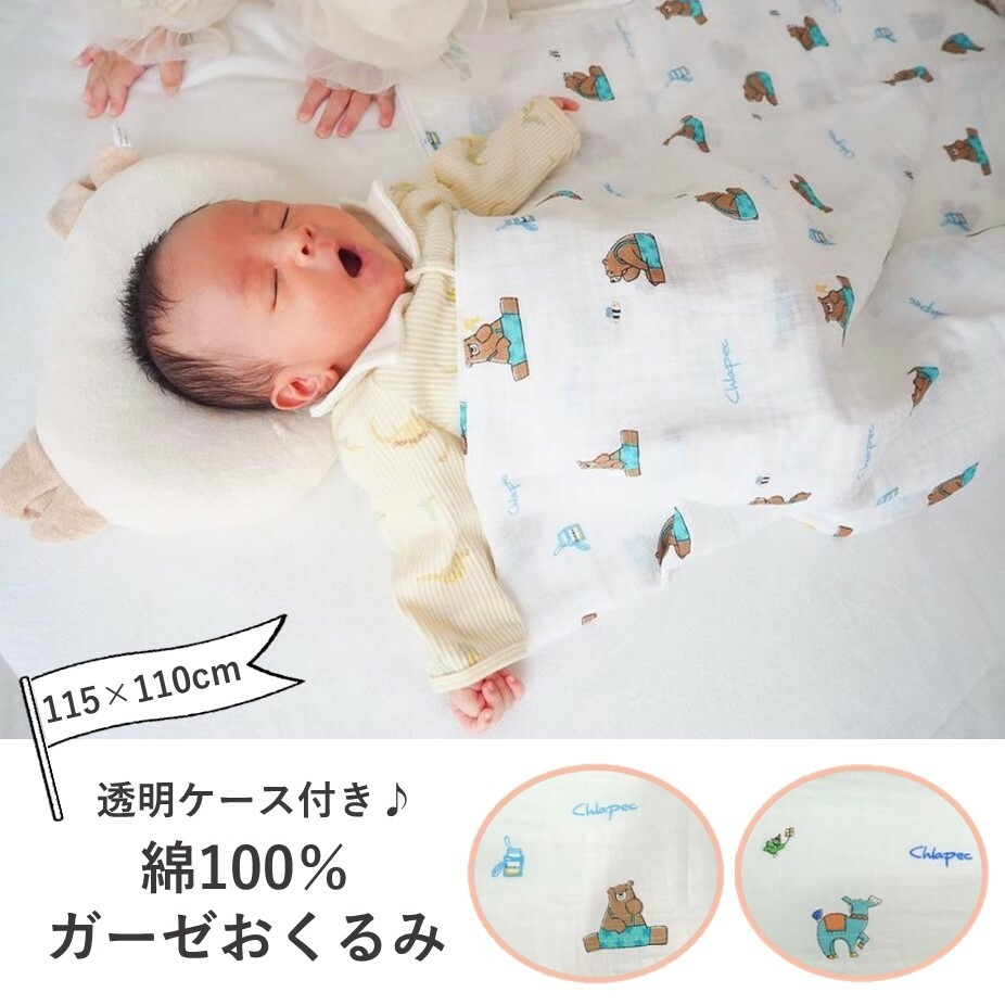 再入荷/予約販売! コットン100%赤ちゃんモスリンガーゼ 沐浴 おくるみ