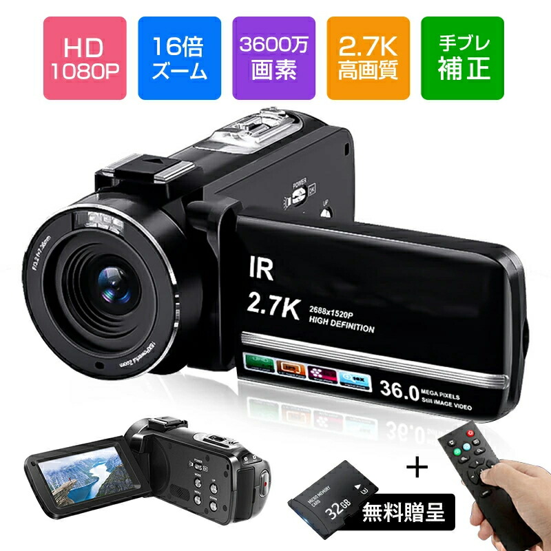 テレビカメラ 2.7K 3600万絵素 32GB歌留多付き添い人 映画化 録画 DVテレビカメラ VLOG写真機 YouTube写真機 Web写真機 デジタルテレビカメラ 16倍望遠レンズ IRナイト爵夢幻 手ブレ手を加える 3.0in YouTube・Facebookに相応う 競技大会 旅する