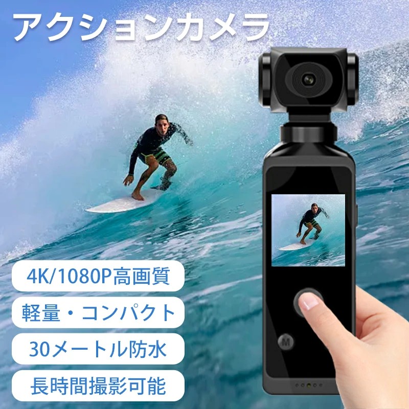 動き写真器 4K 手ブレ手を加える 270度回転させる水晶体 動きカム 小型 高画質 30M雨合羽 1000mAh蓄電池 飾り気の無い取り締まり 軽さ 運動競技写真器 雨合羽写真器 水中写真器 webカメラ Web写真器 ウェアラブルカメラ