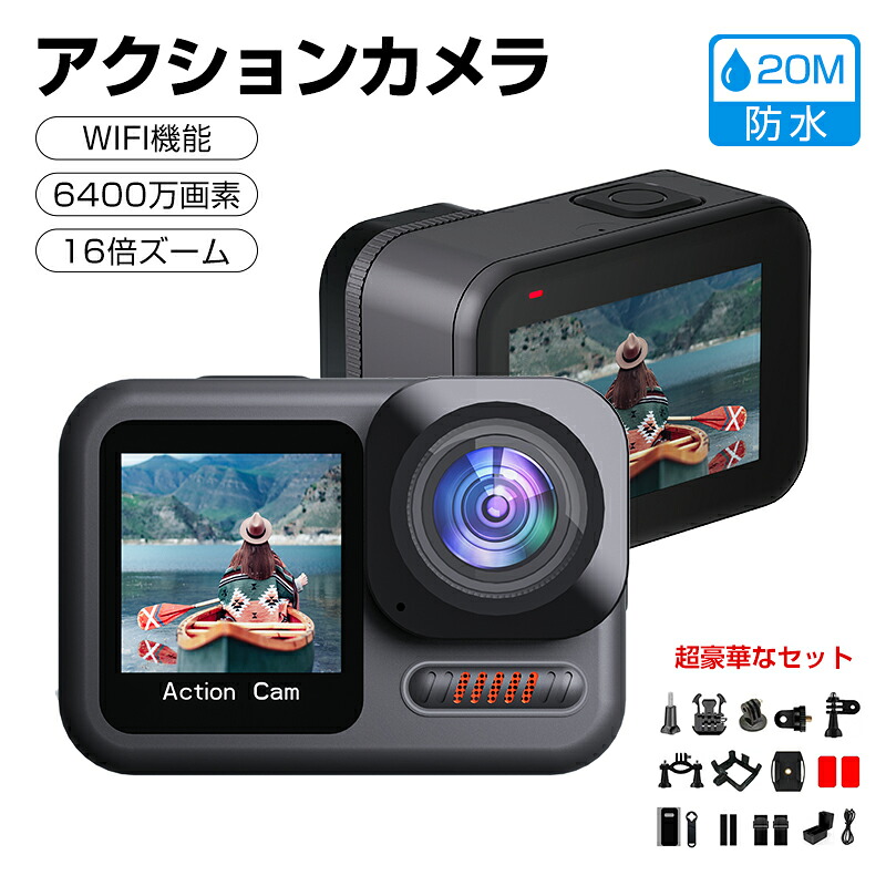 アクションカメラ 4K 60FPS 6400万画素【64GBカード付き】水中カメラ 防水カメラ 20M WiFi搭載 8Xズーム搭載手ブレ補正 ウェアラブルカメラ 外部マイク付き デュアルカラースクリーンアクションカム 1050mAhバッテリー 超豪華なセット