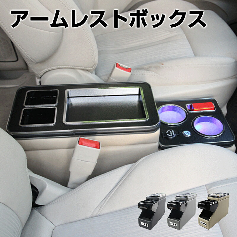アームレストボックス 新型コンソールボックス ステップワゴン センターコンソール 肘置き 置くだけ設置 ノア ヴォクシー トヨタ NOAH適用 オデッセイ G18 NV200適用 LED付き USBポート 取付簡単 多機能 収納ボックス レザー素材 1年保証|パレストShop 店