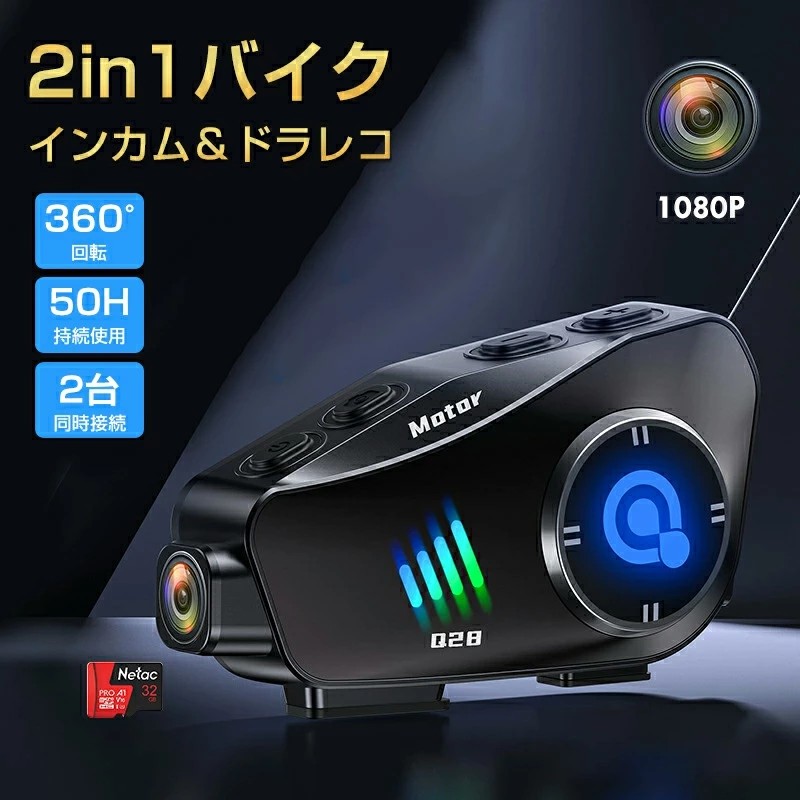 楽天市場】あす楽 Maxto:ドライブレコーダー付きバイク用インカム M3