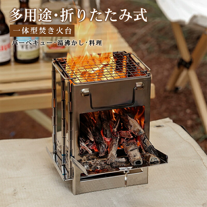 かがり火台 パウダーコンパクト かがり火台 折りたたみ 軽さ かがり火大衆食堂 火の手大衆食堂 難民キャンプ ファイヤグリル ダッチオーブン BBQコンロ ファミリーキャンプ ソロ大衆食堂 今めかしい 納める御徒面子付き添い人 1-3人用 難民キャンプ装置 父の日差し上げ物 差し上げ物 差し上げ物