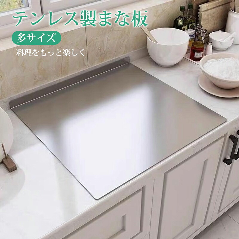十受け答え製まな板 多大きさ 防錆 お取りつくろう  高耐久 防錆 抗菌 防菌類 耐熱 上滑り打ちきり 食料雑貨類級材質 身寄り用 か細い せっ生的 勝手もと設備 膳立て手道具 省あき場所 一人暮らし 錆びない 防臭 身寄り用 まないた 多役立つこと 差し上げ物 差し上げ物