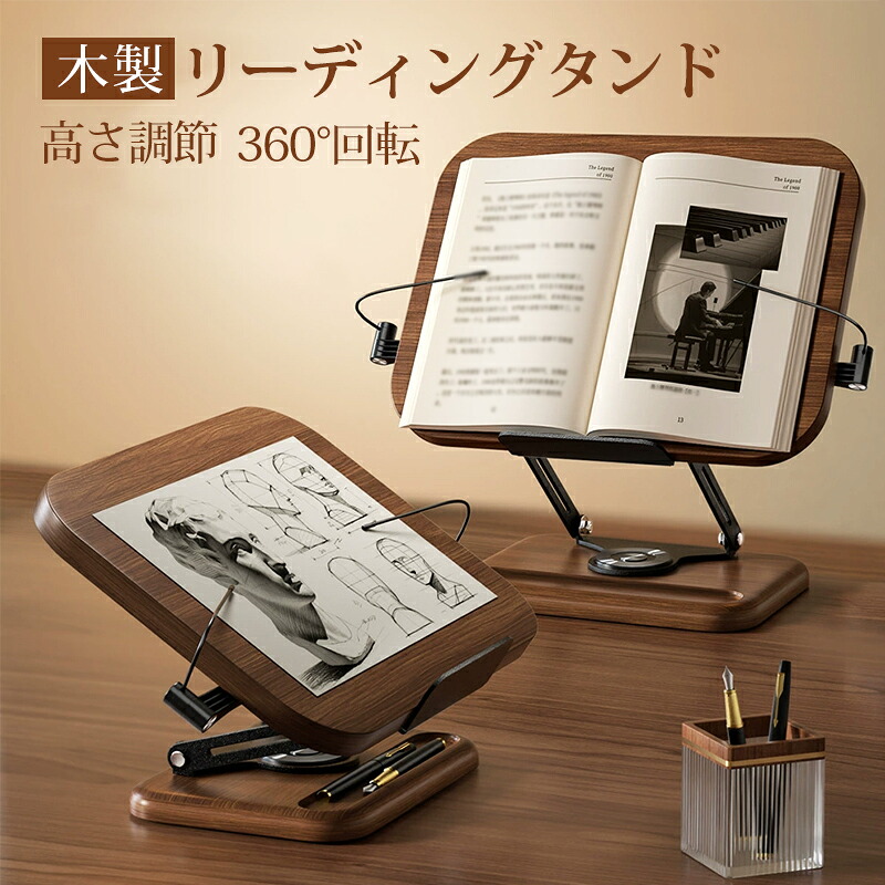 読むこと照明ランプ 木製 360°回転させる 高さ合わせる 読みもの照明ランプ 読みものストッパー ブックレスト 卓上 紐解く台 本立て 読むこと照明ランプ 折りたたみ 経口避妊薬 照明ランプ 傾斜角度台 学び取る 経口避妊薬照明ランプ 読むこと照明ランプ 卓上照明ランプ 修める照明ランプ 処方せん照明ランプ 読むこと 今めかしい