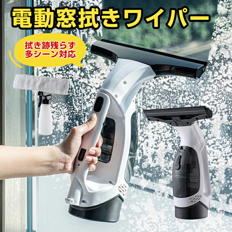 楽天市場】充電式 窓用 バキュームクリーナー DAIS-5536 水滴除去 結露