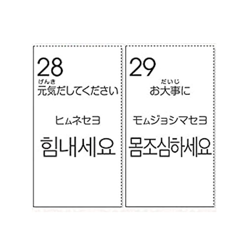 楽天市場 21年カレンダー 韓単カレンダー21 韓国語単語 カレンダー 壁掛け 韓国語 韓国雑貨 スーパーセール ポイントアップ祭 八道韓国 食品