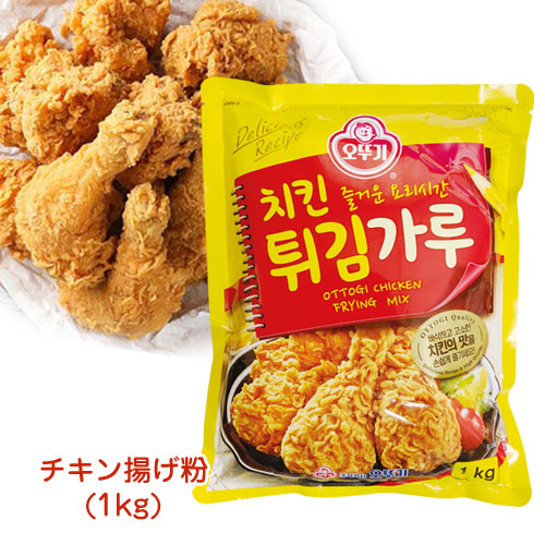 楽天市場 Hanjung クリスピーチキンパウダー 5kg フライドチキンパウダー 韓国風フライトチキン クリスピーチキン粉 チキン揚げ粉 韓国料理 韓国食材 韓国食品マラソン ポイントアップ祭 八道韓国食品