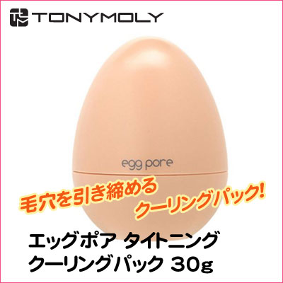 楽天市場 トニーモリー エッグポアタイトニングクーリングパック 洗い流しパック 30g Tonymoly メイクアップ 韓国コスメマラソン ポイントアップ祭 八道韓国食品