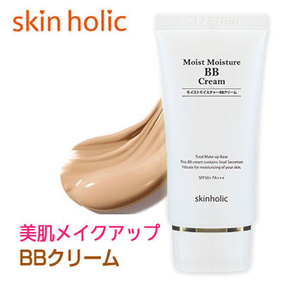 韓国コスメ＊BBクリーム5本セット！！ 楽天市場】【おまけ付】ホリカホリカ エッセンスBB Wデーション
