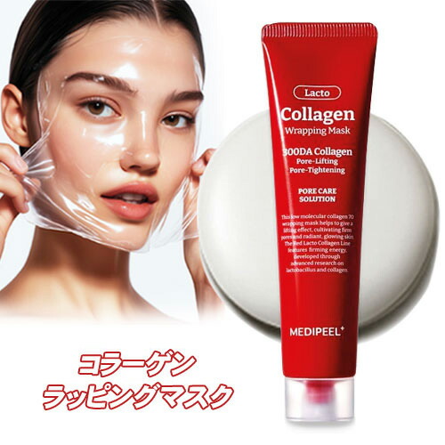 MEDIPEEL WRAPPINGマスク　水分ケア　プランエス Amazon.co.jp: 【公式 MEDIPEEL】メディピール レッドラクト