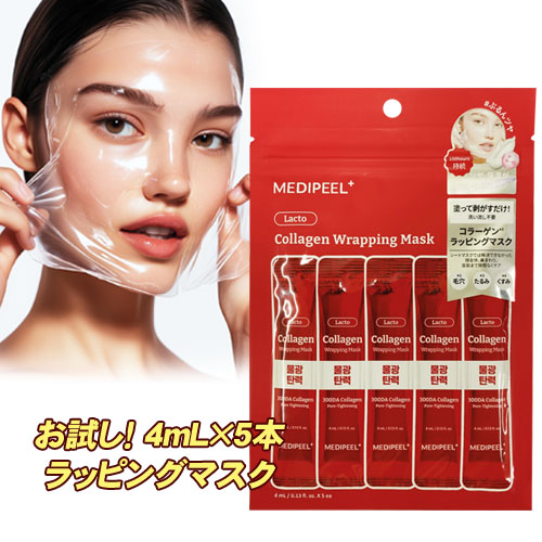 【新品未開封品】メディピール　コラーゲンナイテスレッドネッククリーム　6個セット MEDIPEEL メディピール ネッククリーム 100ml 正規品 プレミアム