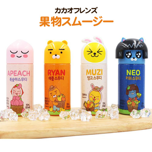 楽天市場 韓国で大人気 カカオフレンズスムージー 190ml 1本 Kakao Friends キャラクター アップルスムージー マンゴスムージー ピーチスムージー キウイスムージー 韓国飲料 韓国ドリンク 韓国飲み物マラソン ポイントアップ祭 八道韓国食品