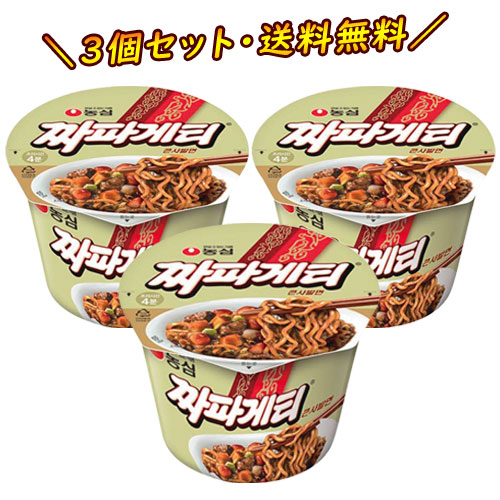 楽天市場 農心 チャパゲティ カップ 麺 大 123g 1個 カップラーメン ジャージャー麺 韓国ラーメン インスタントラーメン ジャジャン麺 韓国食品マラソン ポイントアップ祭 八道韓国食品