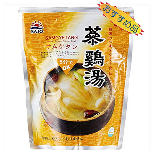 楽天市場】K-baro 美味しいサムゲタン (1kg)レトルト スープ お粥 韓国