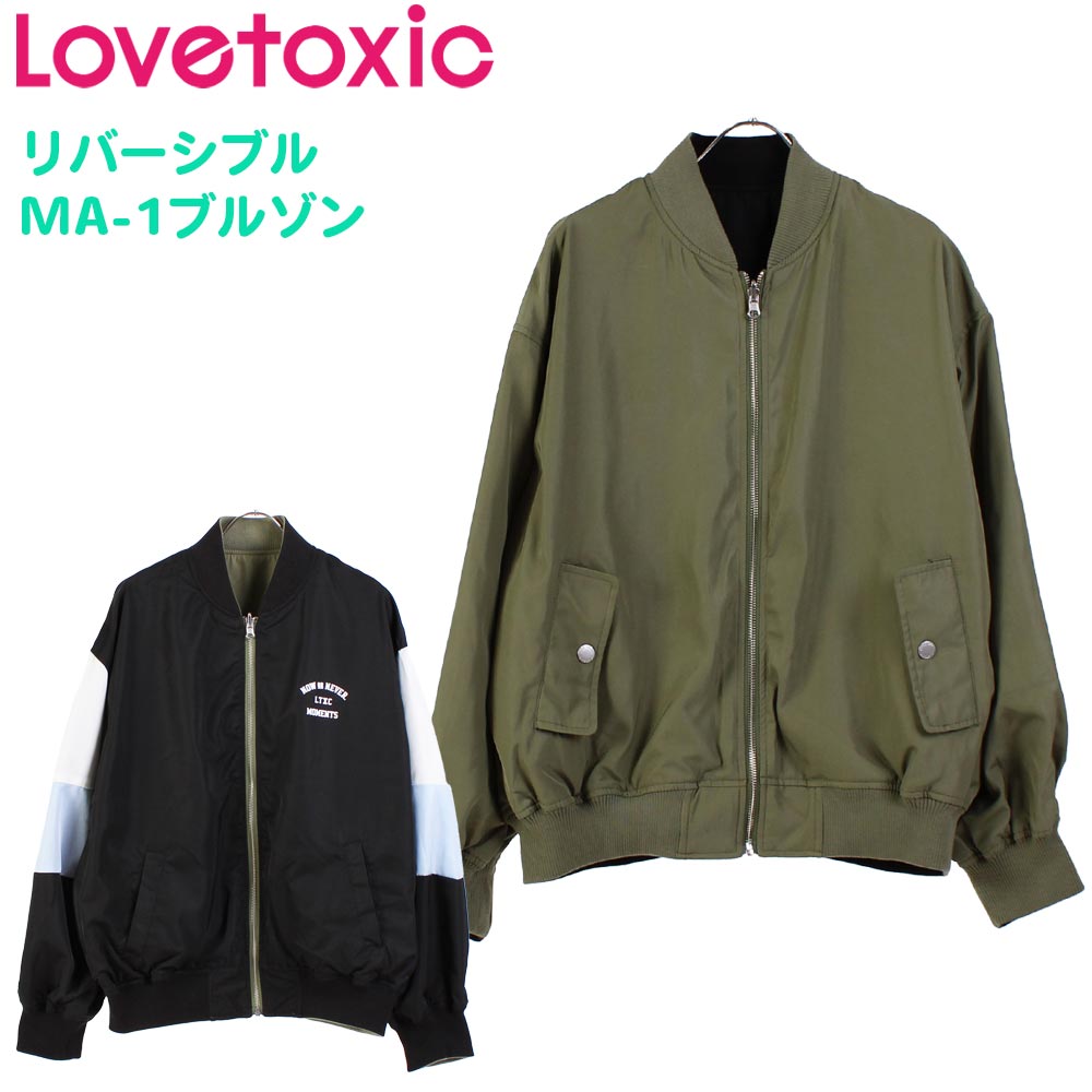 ラブトキシック Lovetoxic リバーシブルブルゾン - ジャケット