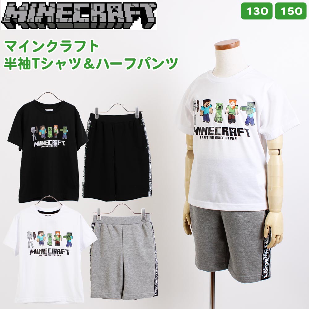 人気商品の 新品 マインクラフト マイクラ クリーパー パジャマ