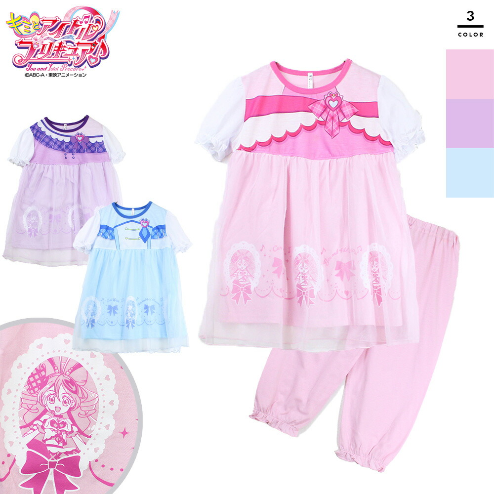キミとアイドルプリキュア♪ なりきりパジャマ 変身 子供 パジャマ 上下セット 夏 ルームウェア 部屋着 半袖 Tシャツ 長ズボン 女の子 プリキュアシリーズ キッズ 100 110 120 130 バンダイ【202504】画像