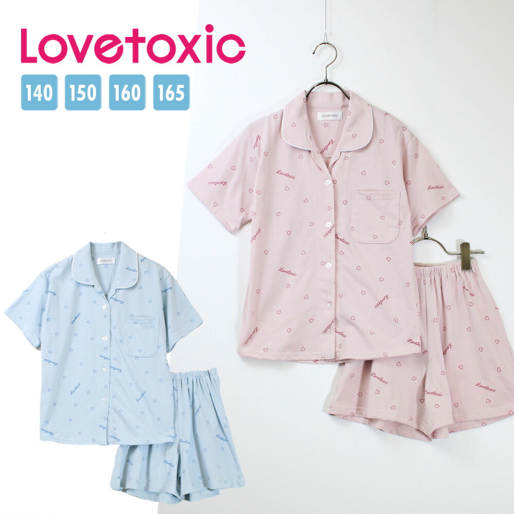 女児 160 まとめ売り ラブトキシック 楽天市場】Lovetoxic(ラブトキシック) 女児メッシュハーフトップ