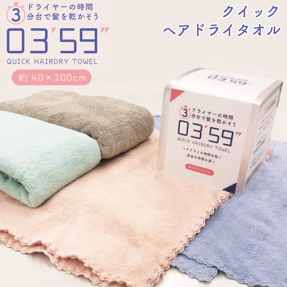 楽天市場】本多タオル フェイスタオル 03'59'' QUICK HAIRDRY