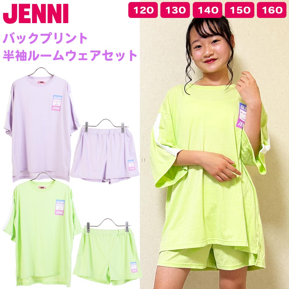 【楽天市場】ジェニィ ジェニー JENNI パジャマ ルームウェア 半袖