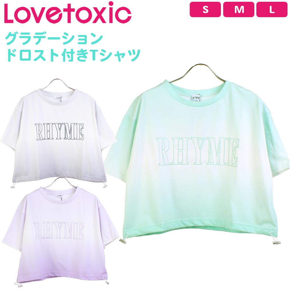 楽天市場】ラブトキシック グラデーション 半袖Tシャツ 裾ドローコード