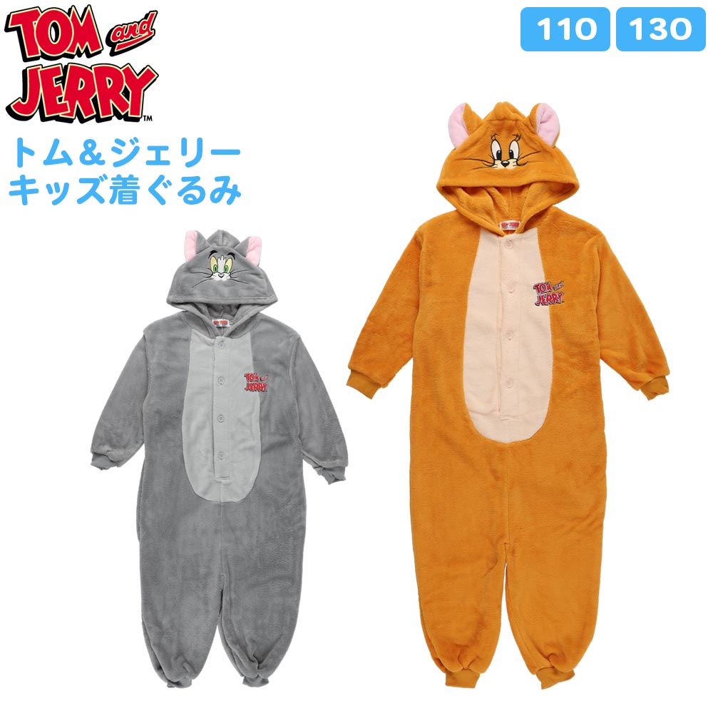 楽天市場】トム＆ジェリー 着ぐるみ子供用 トムとジェリー