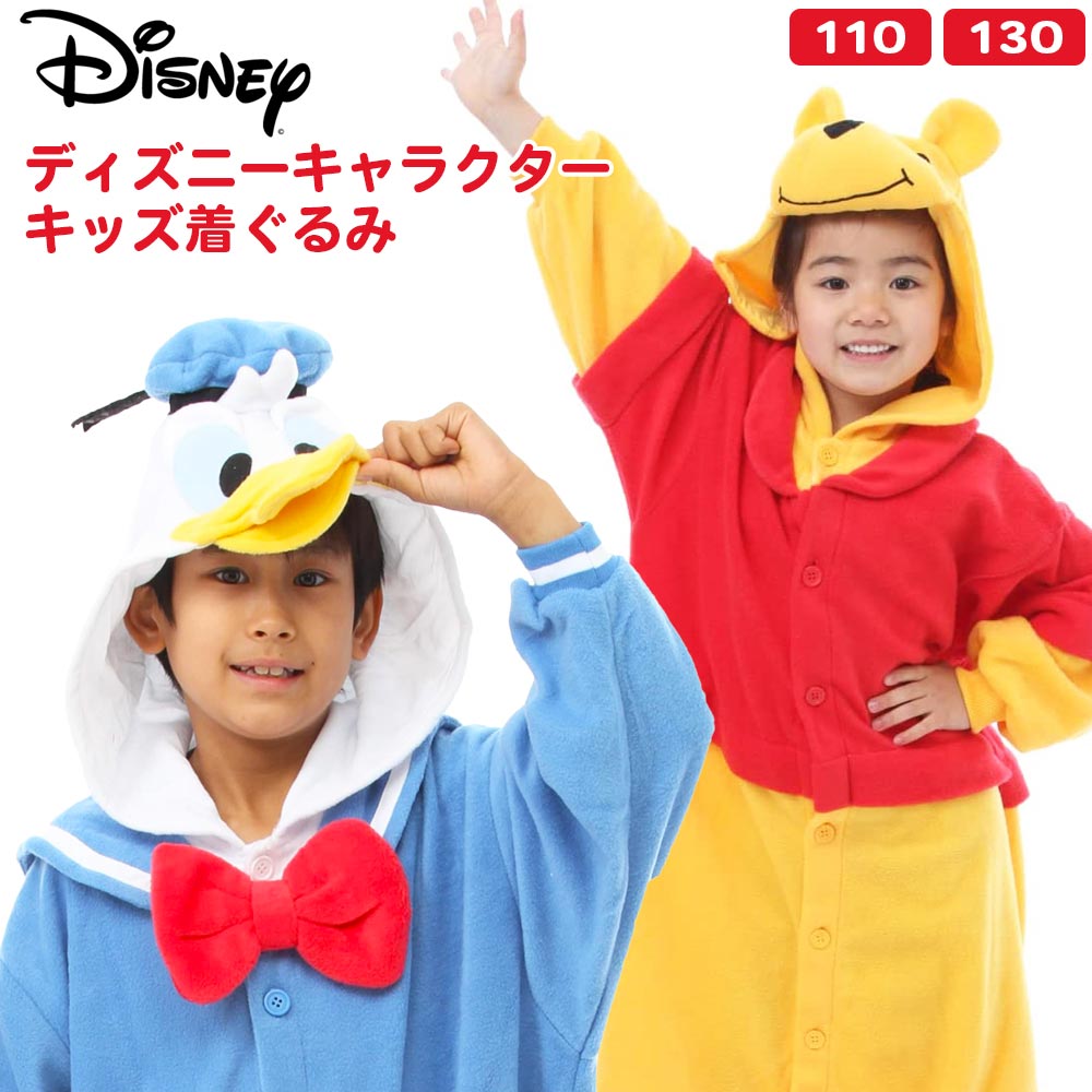 ディズニー 着ぐるみ 子供 ドナルドダック くまのプーさん コスプレ 衣装 変身 コスチューム なりきり フリース キャラクター 男の子 女の子 キッズ ルームウェア 110 130 クリスマス プレゼント ハロウィン サザック【202409】