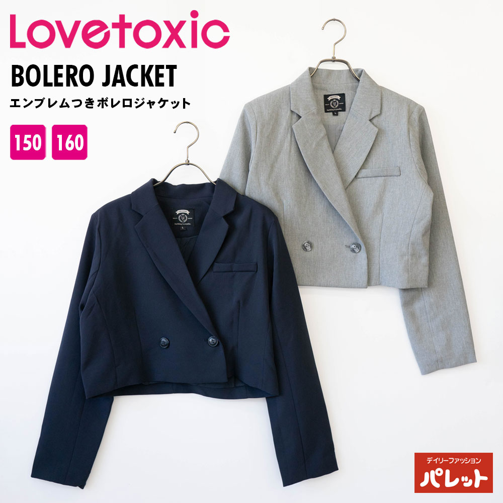 楽天市場】ラブトキシック(Lovetoxic)【卒服】【セレモニー