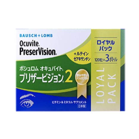 オキュバイトプリザービジョン2 か細い 120粒×3個風呂敷き包み ボシュロム