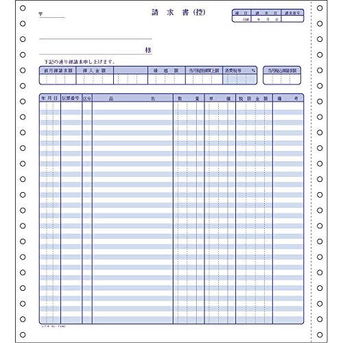 コクヨ 年代順の継続勘定書き質問用紙 お願いごと書 2枚書きうつす 250書き割り EC-テ1062