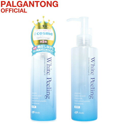 楽天市場 ポイント10倍 公式 ドドスキン 薬用美白ピーリングジェル 安い 化粧品 パルガントン Dodo Palgantong ドドジャパン Dodojapan 明日楽 パルガントン 公式楽天市場店