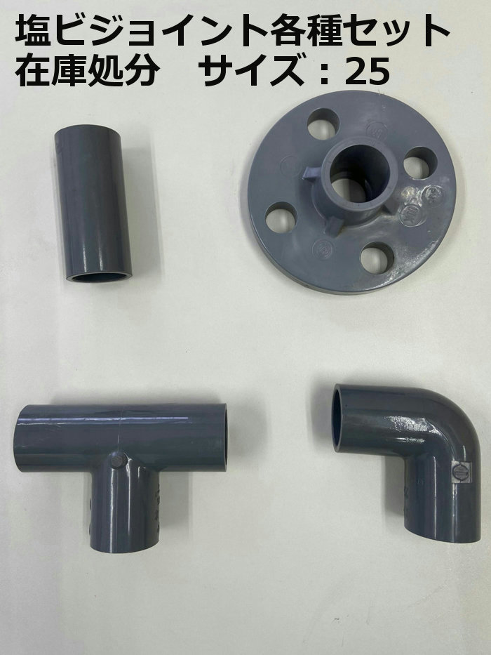 楽天市場 塩ビジョイント各種セット 30サイズ ジョイントts S30 90 エルボtsl30 チーズジョイントtst30 Tsフランジ 10k 30 Diy パレット王