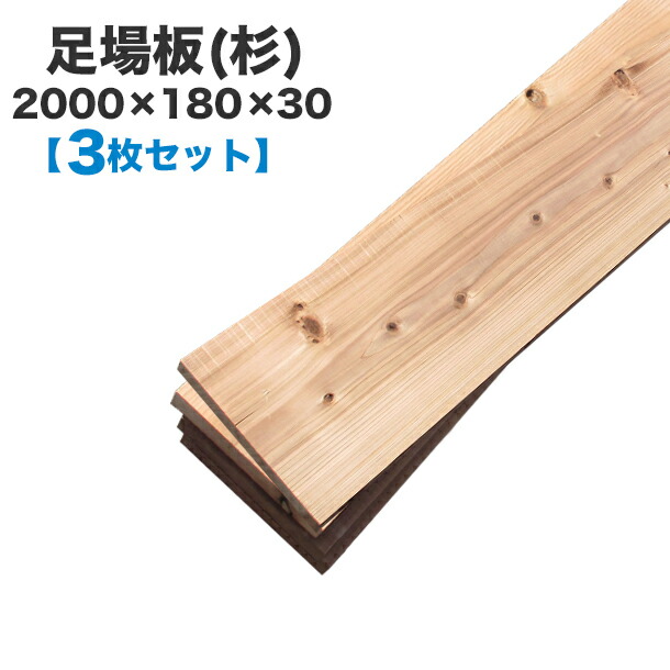 専用 木の板 楽天市場】杉板 材、荒材 木材 (のこ引き材) 足場板 約36x205