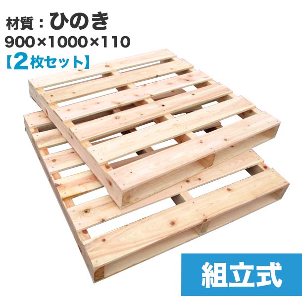 楽天市場】【送料無料】自分で「組立式パレット」カラーリング黒1000