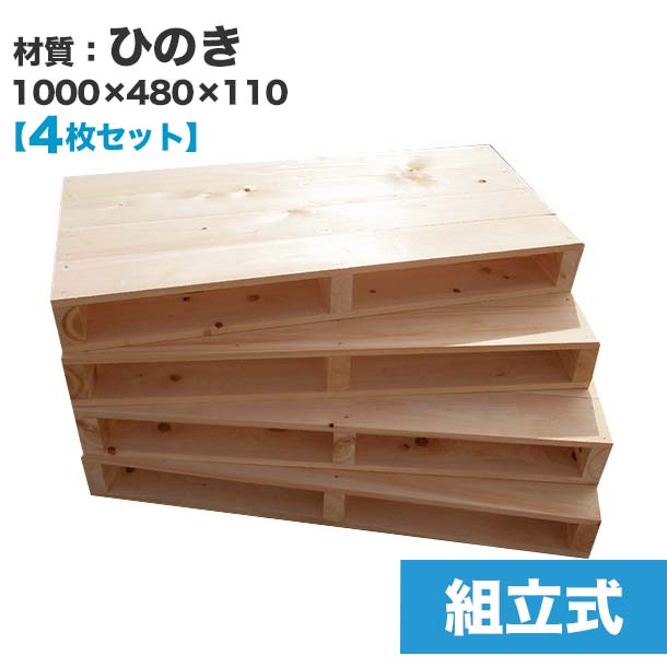 楽天市場】【送料無料】自分で「組立式パレット」カラーリング黒1000