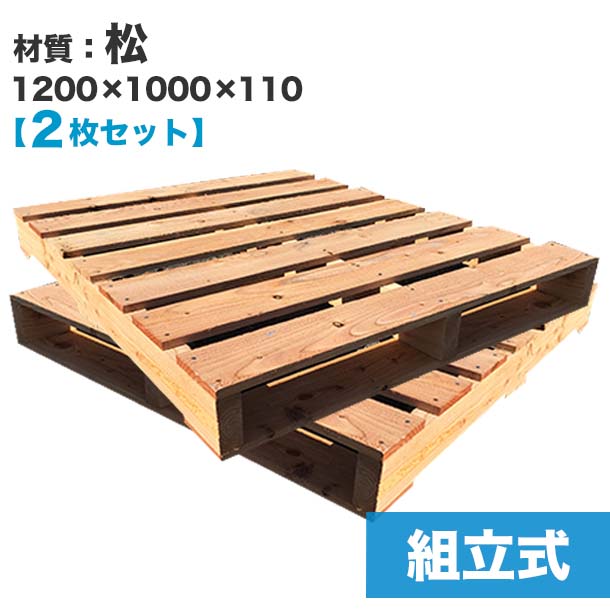 楽天市場】【送料無料】自分で「組立式パレット」ひのき1000×1000×110