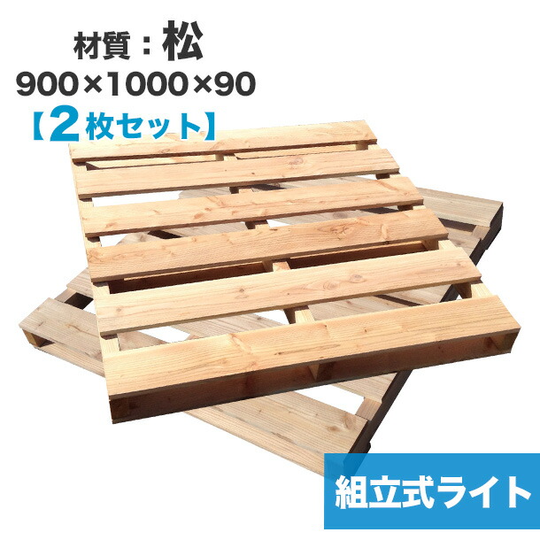 楽天市場】【送料無料】自分で「組立式パレット」ひのき1000×1000×110