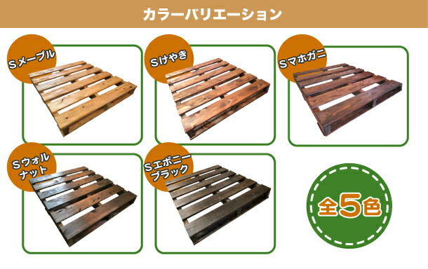 貨物輸送無料 自分で 取り合わせフォーミュラ調色板 オイルステイン入眼1000 1000 115 2枚一個揃え 木製パレットを自分で建設 御洒落なヴィンテージカラー 木製 パレット Diy 組立式パレット Diy 臥榻 すのこ ベッド Effie Europe Com