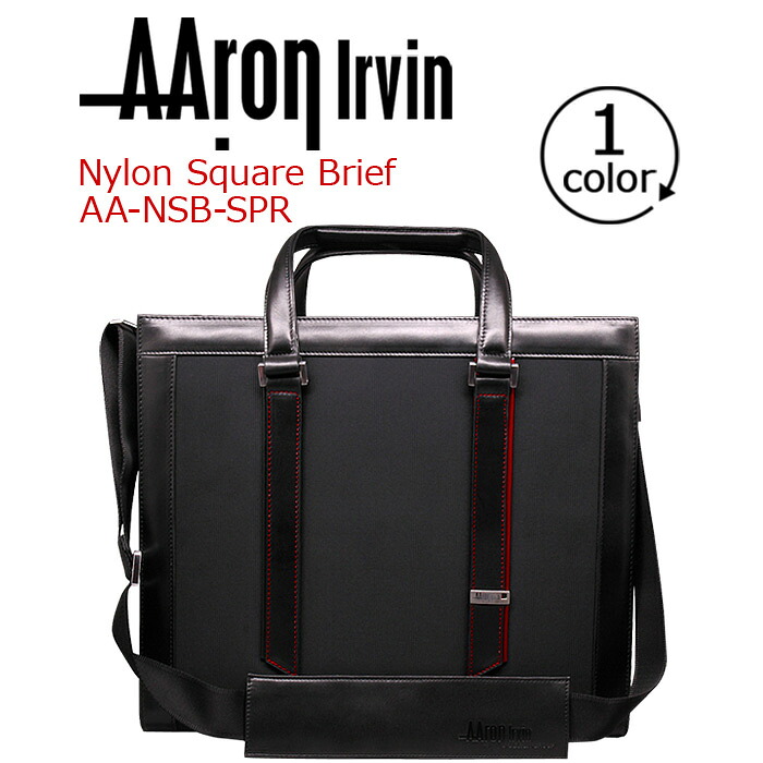 アーロン・アーヴィン ビジネスバッグ AAron Irvin ナイロンスクエアブリーフケース バッグ かばん メンズ 通勤 おしゃれ 人気 NSB-SPR|PALLONE ROSSO パローネロッソ