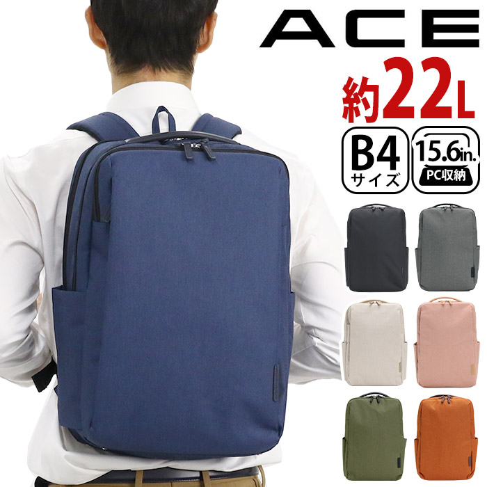 エース ACE リュック レディース 通勤 メンズ 【エース正規品】 アビリティ2 ビジネスバッグ リュックサック 人気 おしゃれ B4 A4 15.6インチ 22L PC収納 タブレット収納 背面ポケット 背面ファスナー 通勤用 かばん 仕事 仕事用 会社 通勤 11891